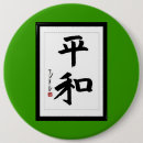 Search for japanese character badges Kanji