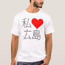 Search for hiroshima tshirts Heart
