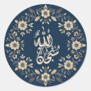 Search for allah arabic stickers الله