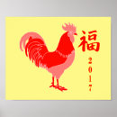 Search for rooster year posters Zodiac