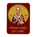 Search for orthodox icon magnets Jesus