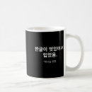 Search for cool looking mugs Music