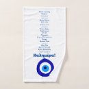 Search for evil eye bathroom accessories Greek