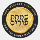 Search for judaica stickers Happy purim