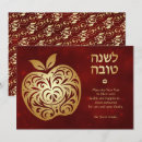 Search for happy rosh hashanah cards Elegant