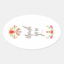 Search for basket of flowers stickers Elegant