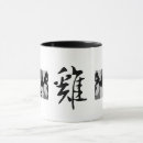 Search for chinese characters mugs Calligraphy