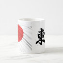 Search for japanese flag coffee mugs Tokyo