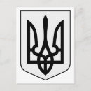 Search for trident postcards Ukraine