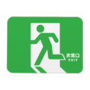 Search for exit magnets Funny