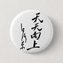 Search for mao badges Chinese