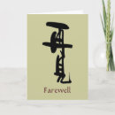 Search for chinese character cards Calligraphy
