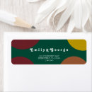Search for groovy return address labels Elegant