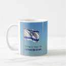 Search for israel mugs Blue