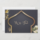 Search for arabic thank you cards Calligraphy