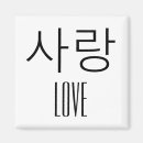 Search for korean magnets Hangul