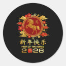 Search for lunar new year stickers Valentineâ