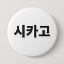 Search for chicago badges Logo