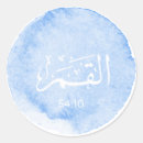 Search for muslim calligraphy stickers Watercolor