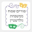 Search for masquerade mask stickers Party