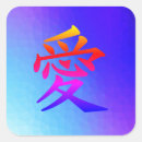 Search for chinese love stickers Rainbow