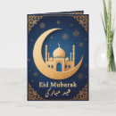 Search for eid al adha postcards Blue