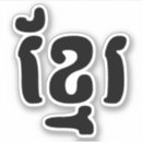 Search for phnom penh stickers Siem reap