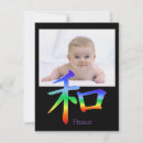 Search for symbolical invitations Chinese