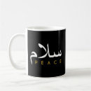 Search for salam mugs Muslim