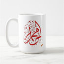 Search for arabic drinkware Islam