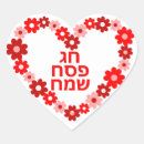 Search for chag stickers Pesach