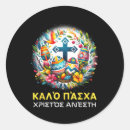 Search for jesus cartoon stickers Bible