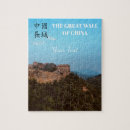 Search for great wall of china puzzles Chinese