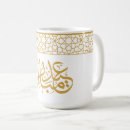 Search for islamic pattern mugs Eid mubarak