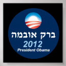 Search for 2012 obama art President
