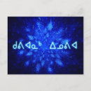 Search for snowflake winter postcards Fractal