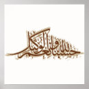 Search for quran posters God