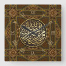 Search for islamic calligraphy art Quran