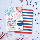 Search for barbeque grill invitations Fireworks