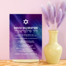 Search for star of david invitations Blue