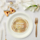 Search for purim plates Jewish
