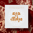Search for ramadan invitations Eid mubarak