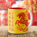Search for year of the horse mugs Horoscope