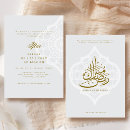 Search for iftar party invitations Islamic