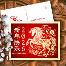 Search for modern chinese new year cards Zodiac