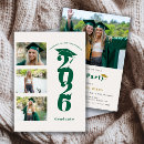 Search for school color invitations Modern minimalist