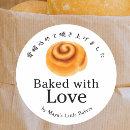 Search for cinnamon stickers Bakery