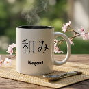 Search for zen quotes mugs Inspirational