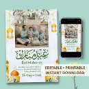 Search for eid cards Eid al fitr