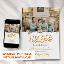 Search for arabic calligraphy cards Ramadan kareem